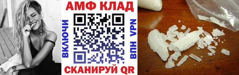 Амфетамин 97%  купить наркотики цена  нарко площадка телеграм  Рудня 