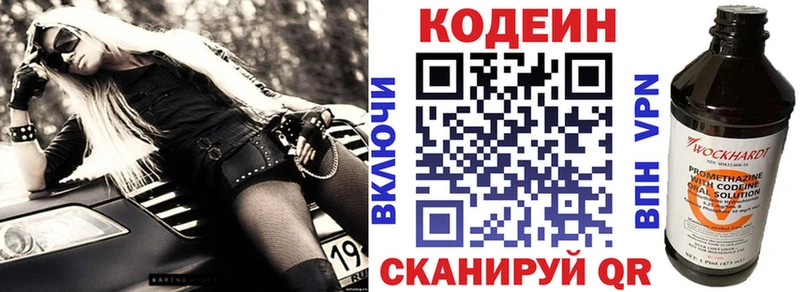 купить наркотик  Рудня  ОМГ ОМГ сайт  Кодеиновый сироп Lean Purple Drank 