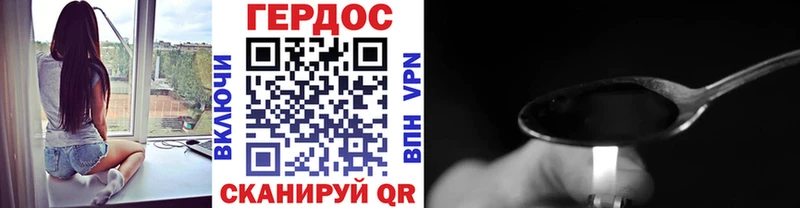 ГЕРОИН Heroin  гидра ссылки  Рудня 
